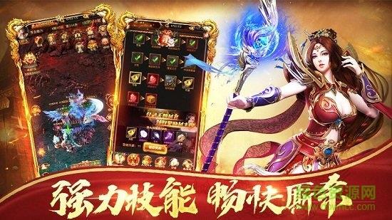 至尊无极传奇手游  v1.6.6.2图1