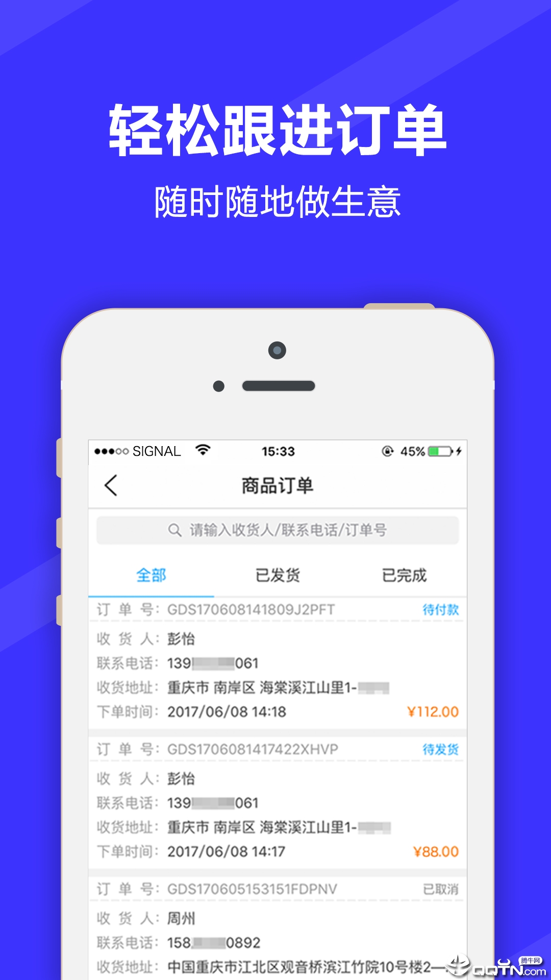 满集开店宝  v3.6.8图2