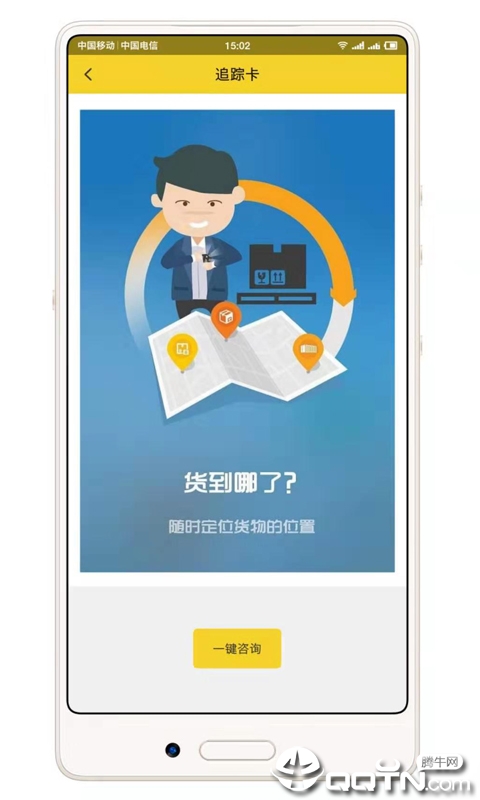 货家货主  v1.2.2图5