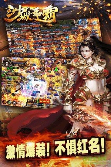 沙城争霸满v版变态版  v3.14.0图2