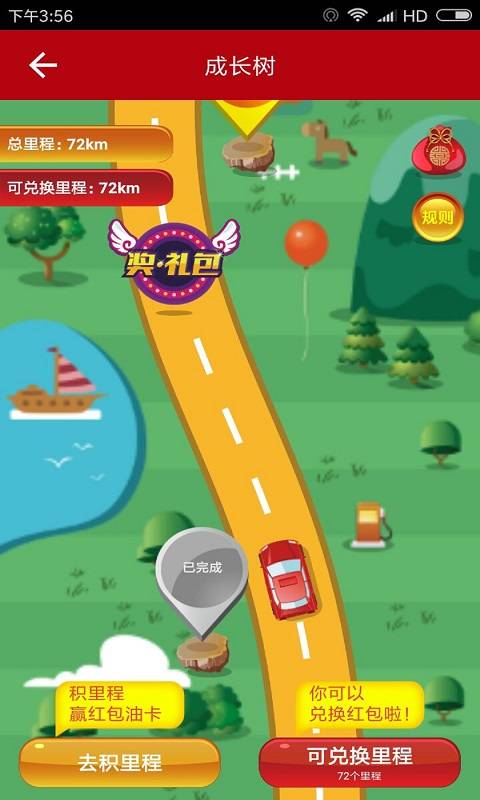 中经油马  v3.3图2