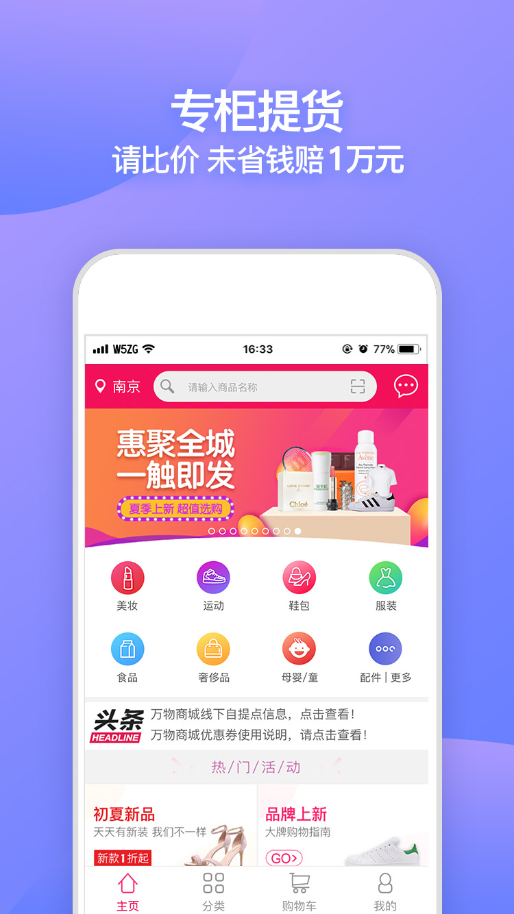 万物直供  v1.0.23图2