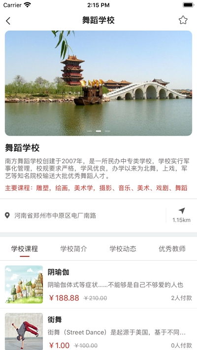 学满满  v1.0.9图4