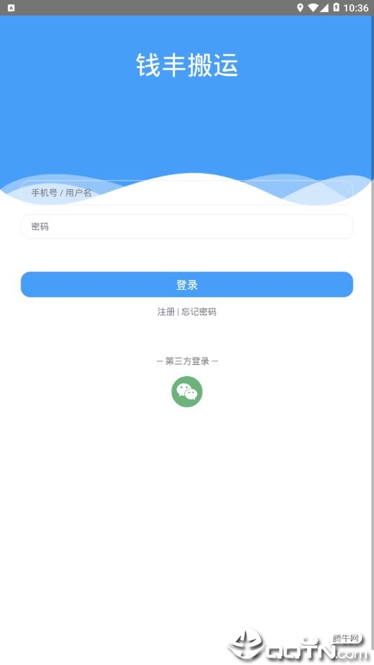 钱丰搬运  v1.6.3图4