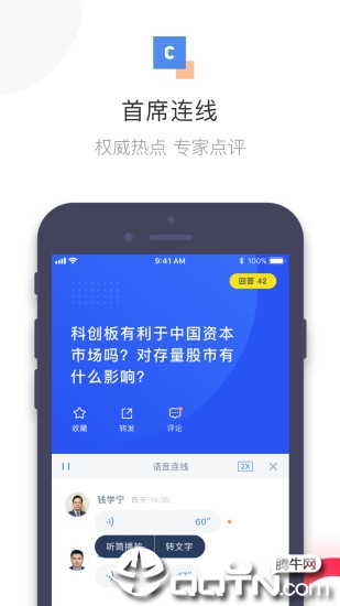 首席经济学家  v2.4.7图3