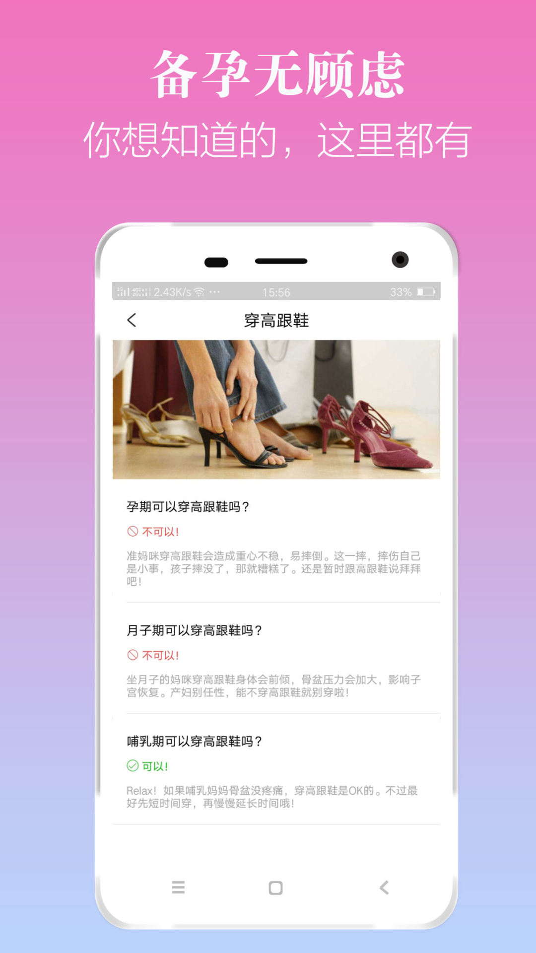 孕妈快搜  v1.00图4