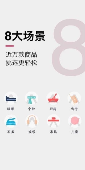 ABS家居  v4.3.0图4