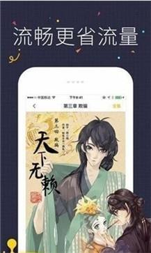 猫悦漫画  v1.0图1