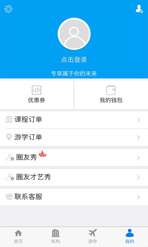 圈圈教育  v1.0.6图4