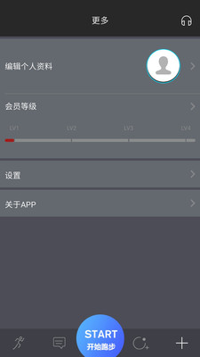 智跑世界  v1.0.6图2