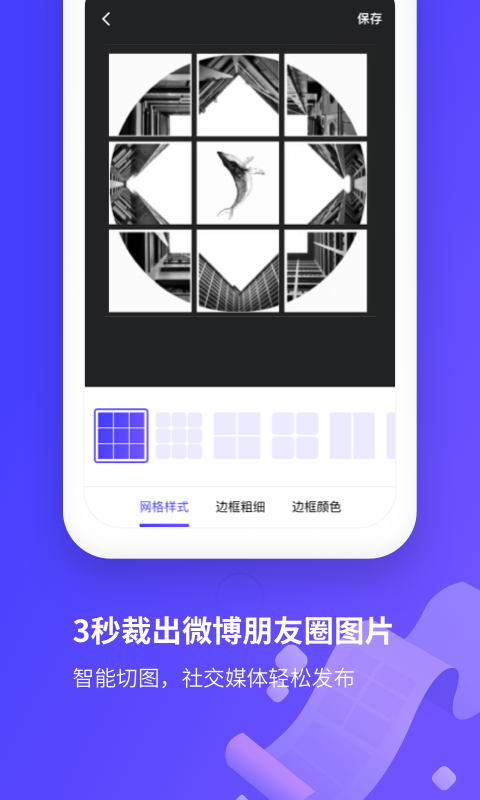 图文长截图  v2.11103.4图4