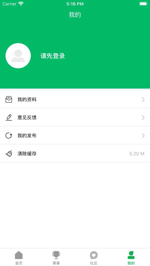 速迈体育苹果版  v1.0图2