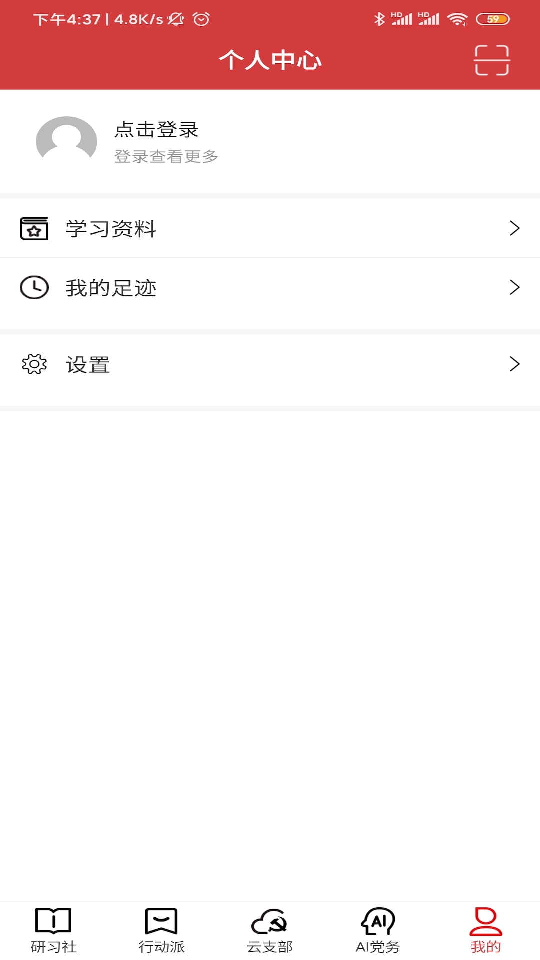 红色千帆  v1.0.5图4