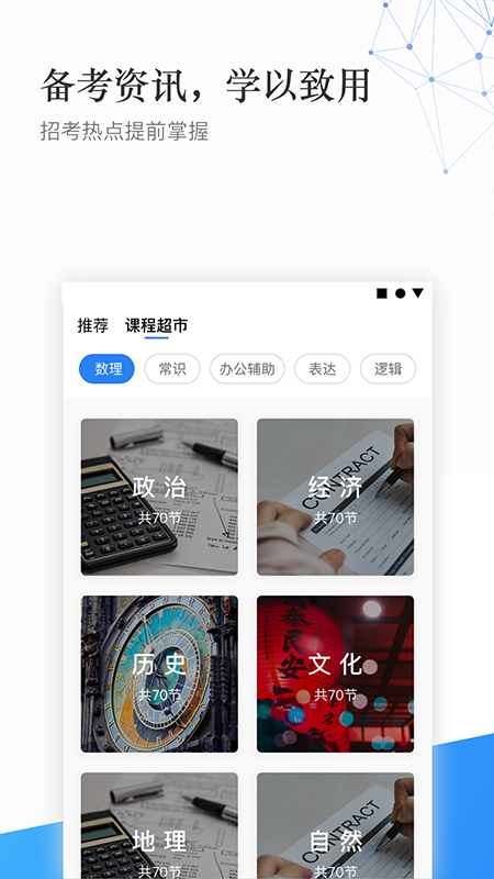 珠峰教育  v1.2.1图3