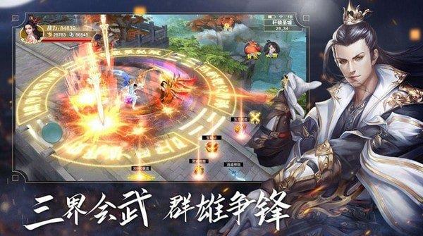 青云传御剑修仙红包版  v3.2.0图1