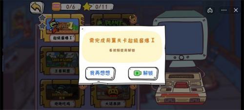 玩家一败涂地  v1.0图3