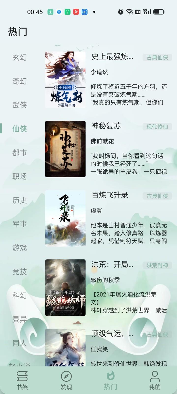 智慧小说  v22.060922图3