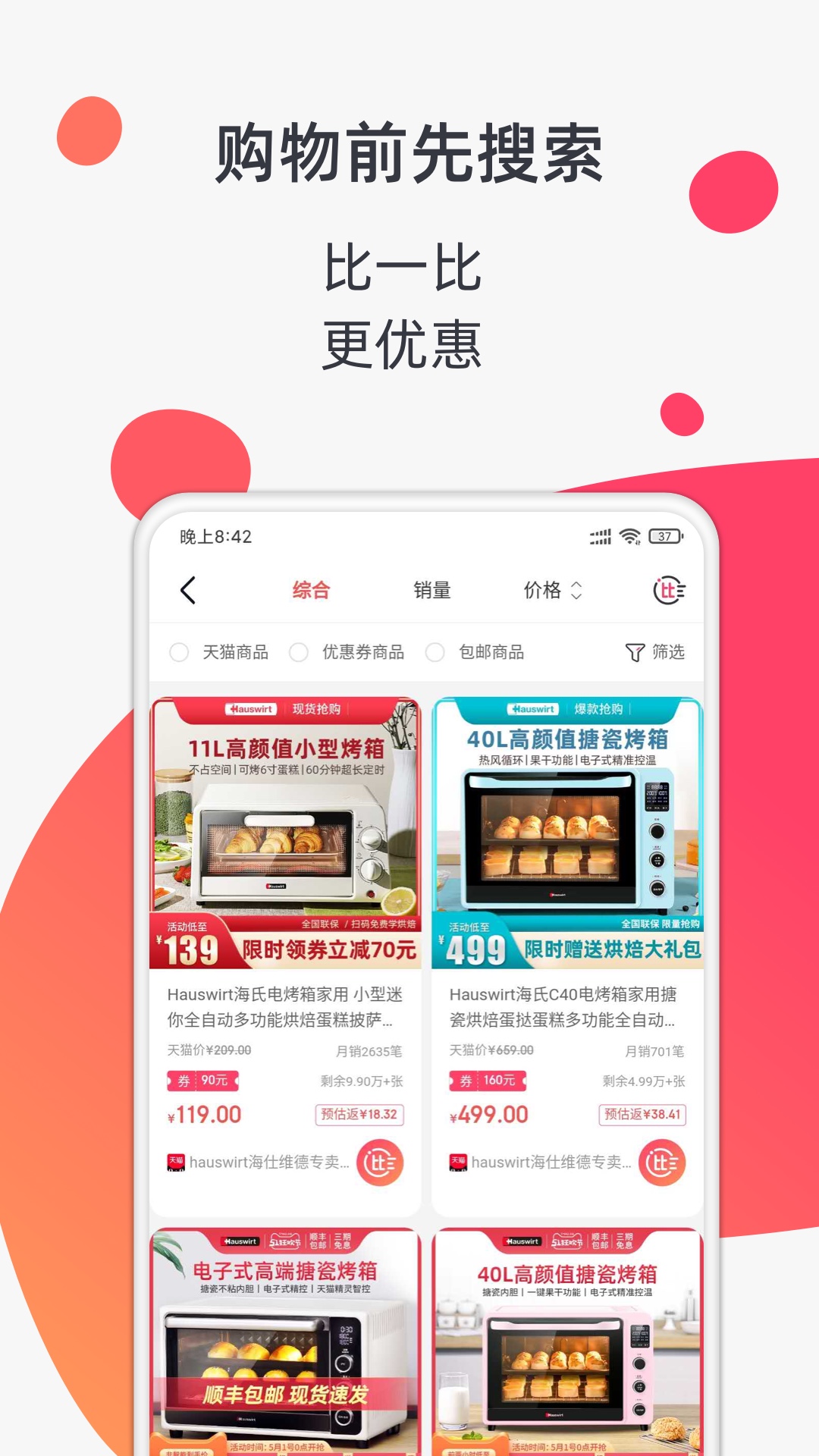 金猪贝卡  v2.0.6图4