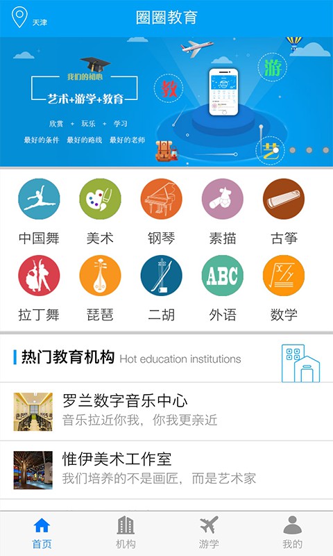 圈圈教育  v1.0.6图1