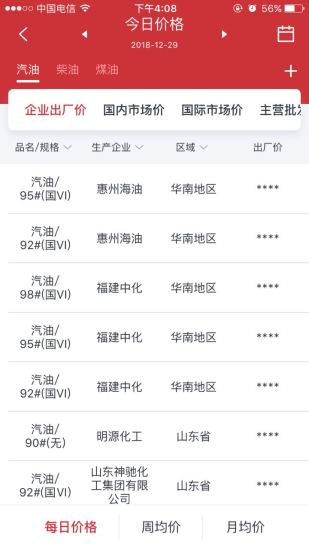 隆众数据  v2.1.2图2