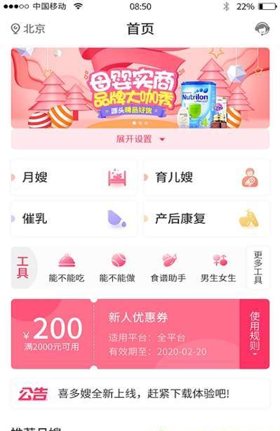 喜多嫂  v1.2.6图3