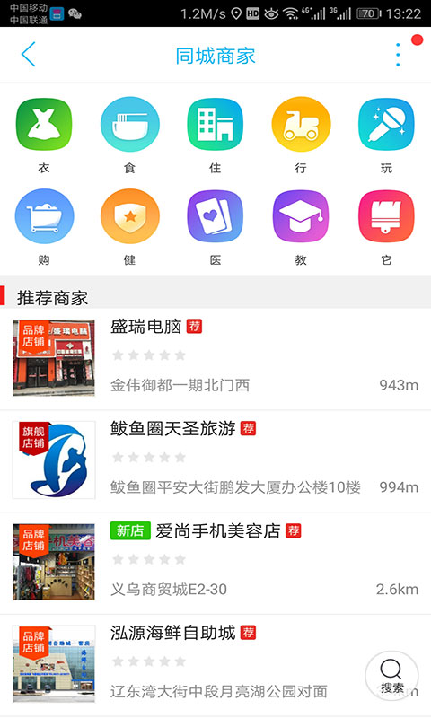 营口生活  v7.5.1图3