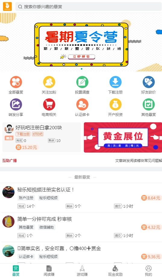 耶耶联盟  v1.10.0图4