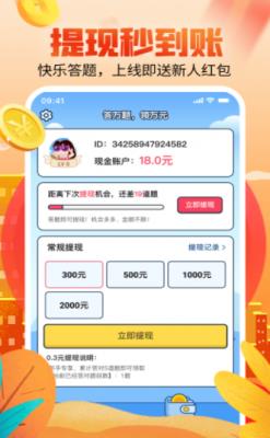 体重拼拼乐  v3.5.3图3