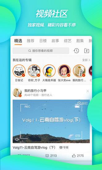 新浪微博hmos版  v12.8.2图4