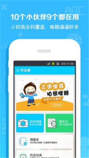 相互作业  v4.6.2图2