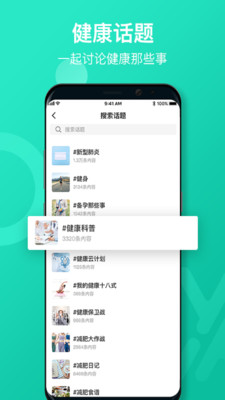 远行健康  v1.0.0.121图2