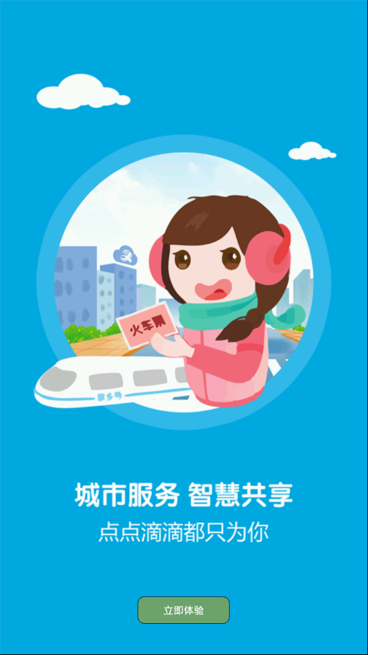 今日芦溪  v3.06.02图4