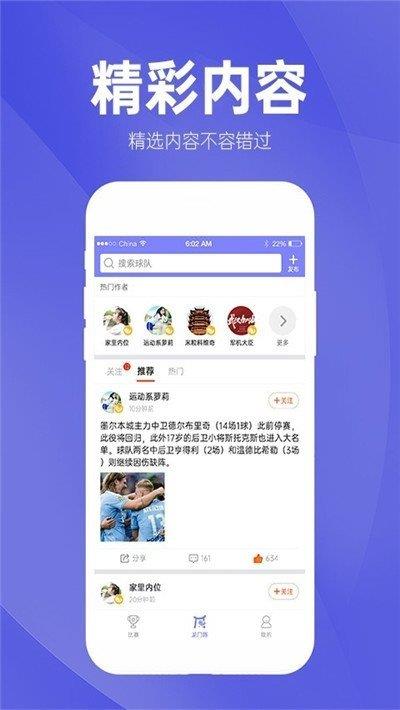 蝴蝶体育官网版  v1.0图3