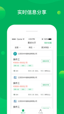 慧眼实习  v1.2.1.5图3