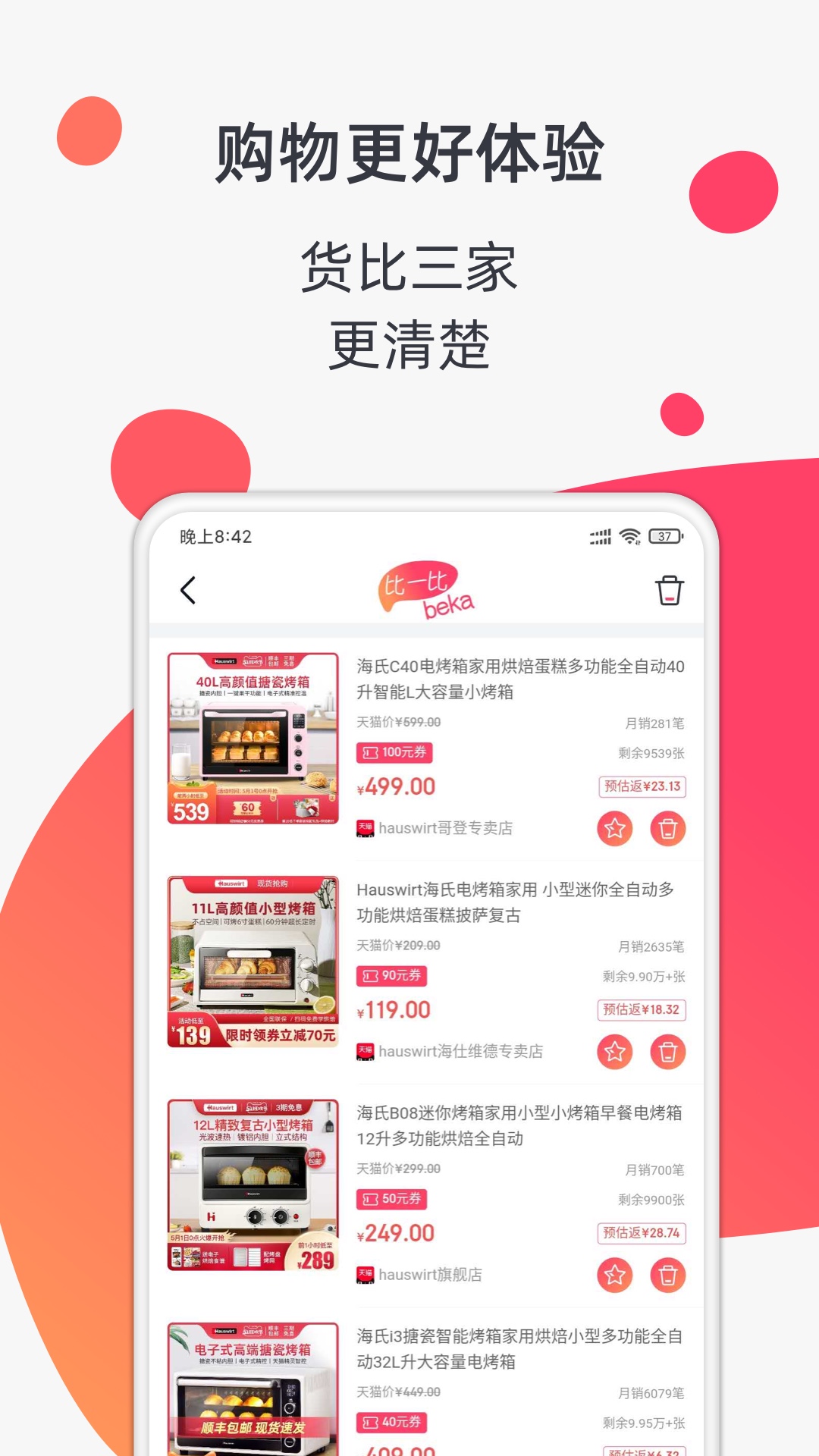 金猪贝卡  v2.0.6图2