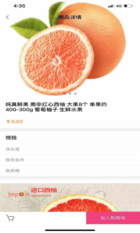 小P易购  v1.0.9图2