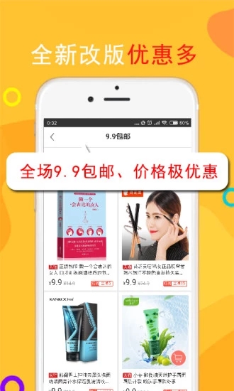 返利网高佣联盟  v3.4.0图2