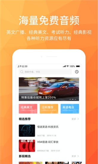 磨耳英语听力  v1.1.1图1