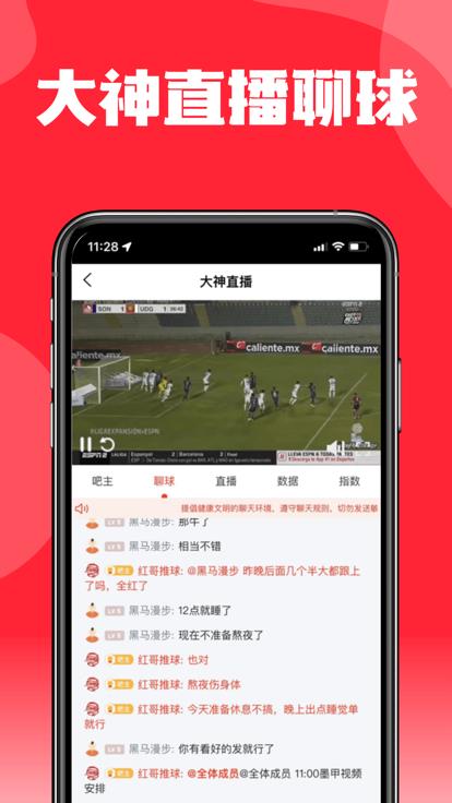 旺球体育  v3.7.0图2