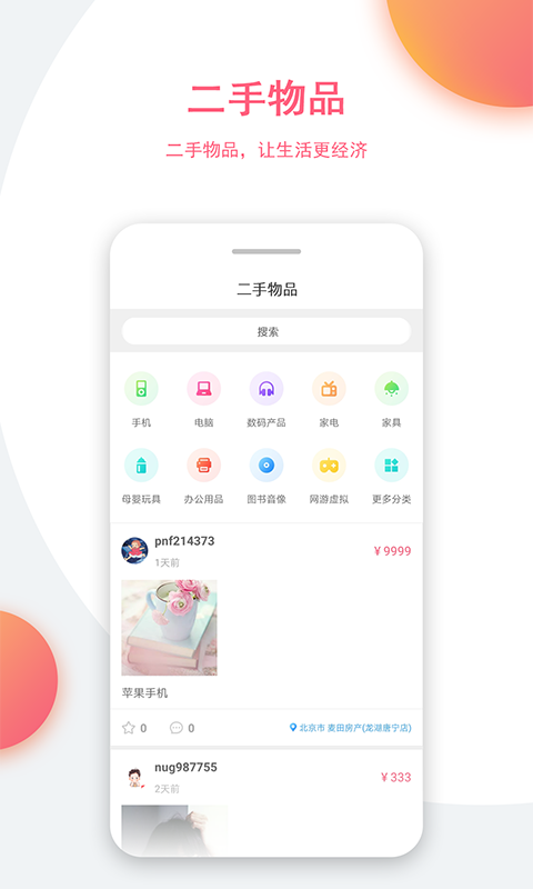 正图美丽生活  v3.0.1图4