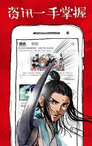 ss导航漫画官网版  v2.0图1