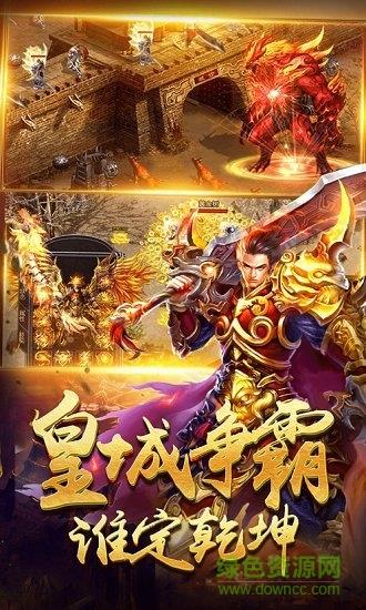 真龙主宰之盛世遮天手游  v1.1.9图2