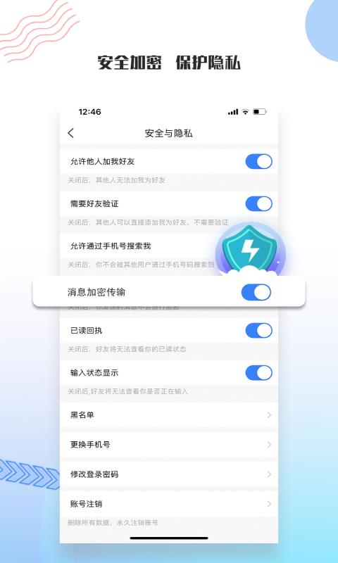 友讯  v2.5.4图1