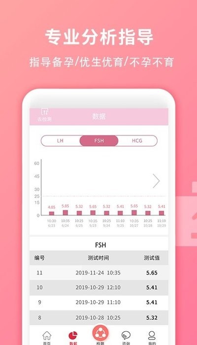 姻悦汇  v1.1.0图2