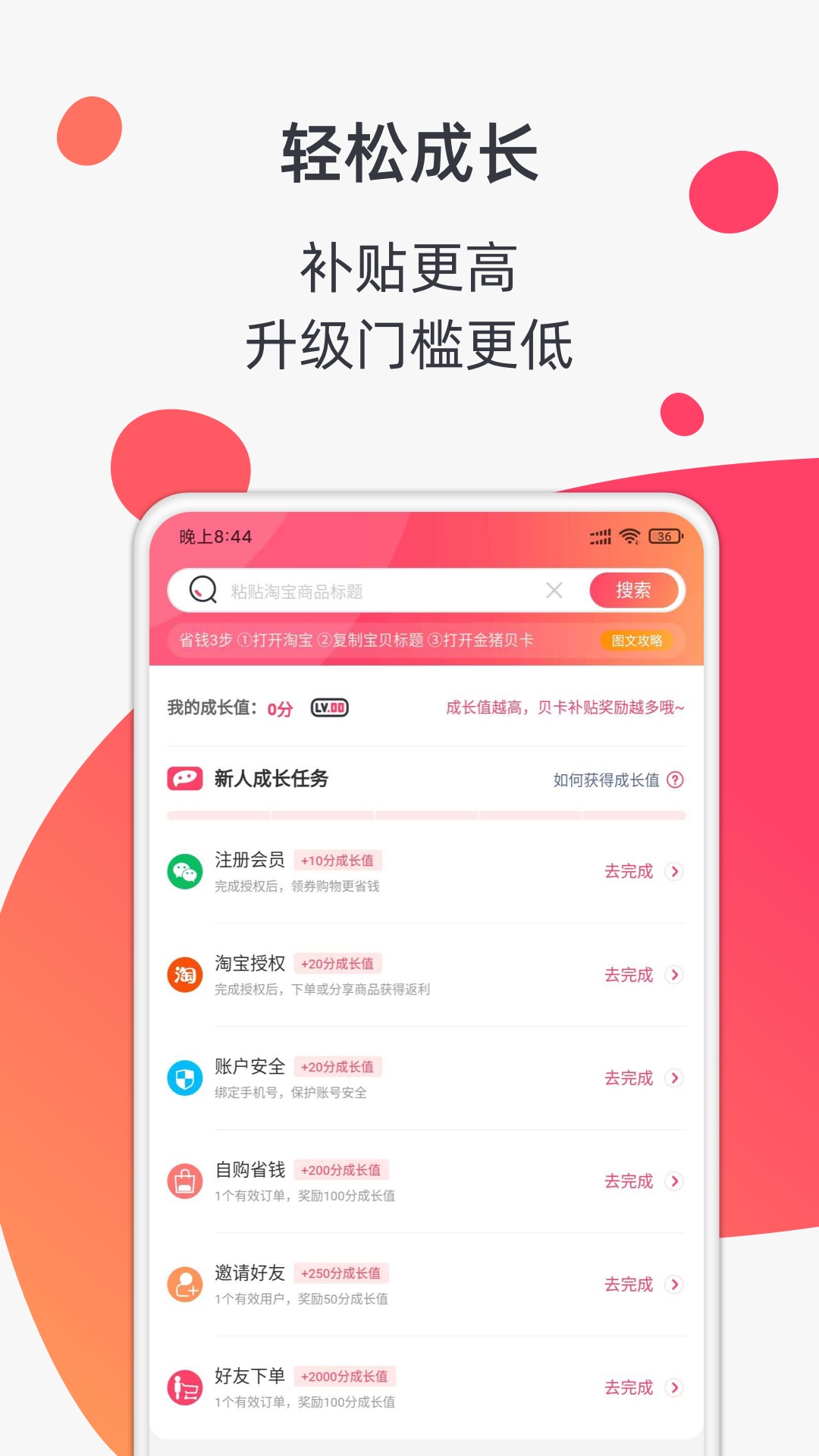 金猪贝卡  v2.0.6图3