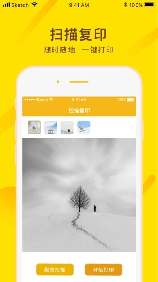 蜜蜂自助打印  v1.13.02图2