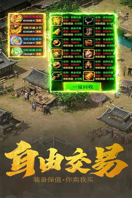 江湖杀传奇手游  v3.2图3