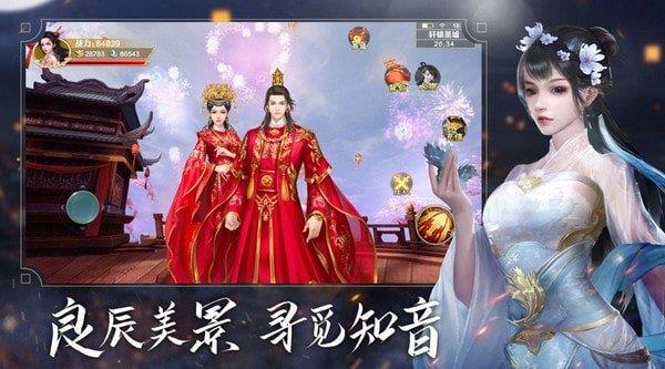 青云传御剑修仙红包版  v3.2.0图3