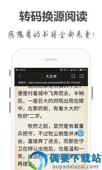 嗨嗨小说无广告版  v2.4图3