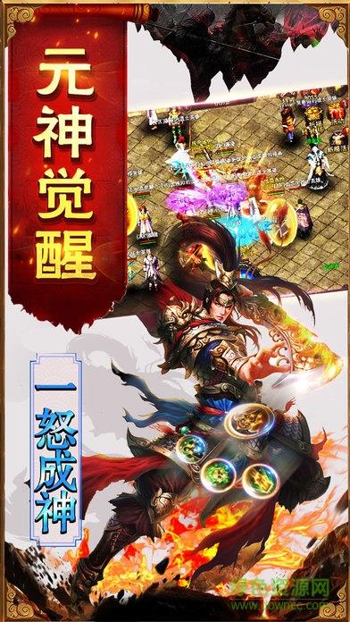 英雄合击  v1.3.1图1